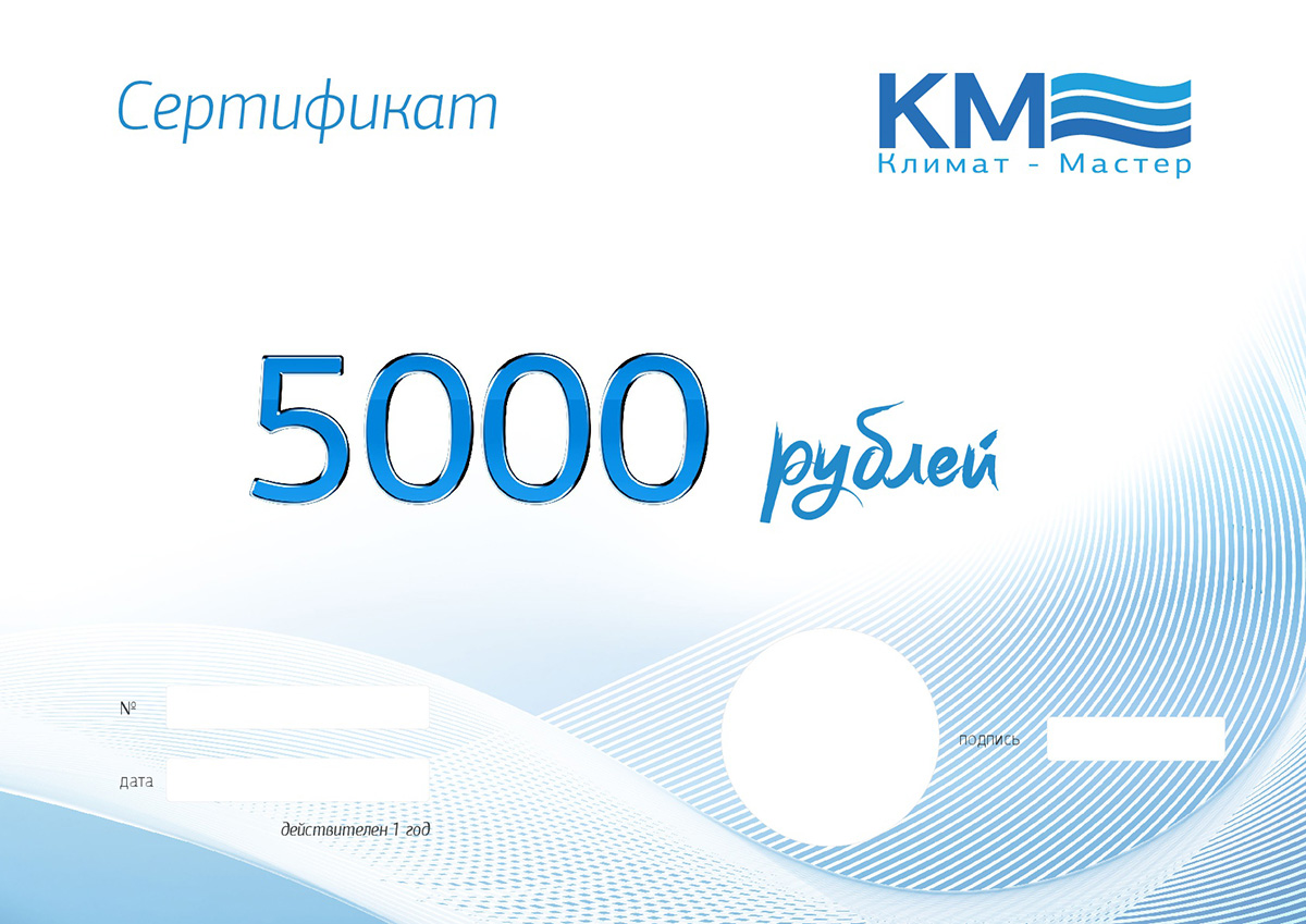 Сертификат на 3000 рублей